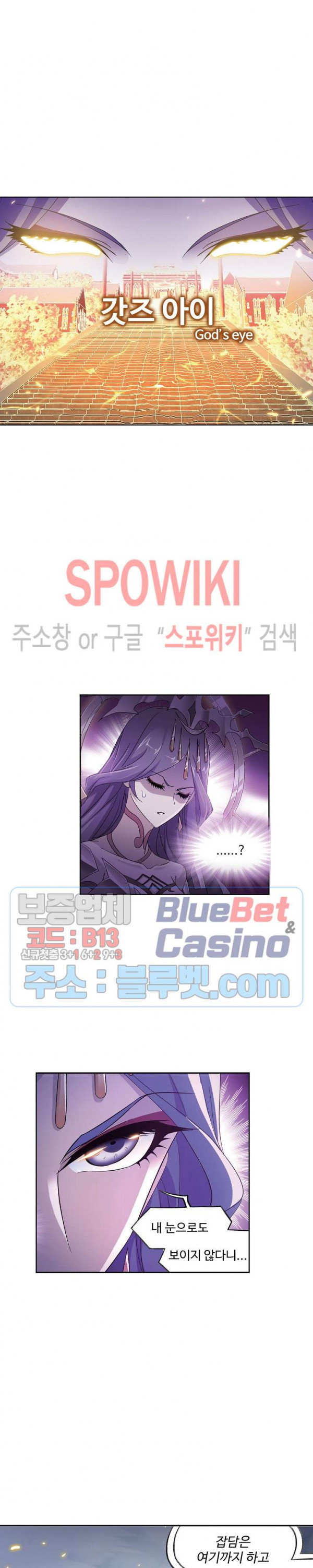 엘피스 전기: SOUL LAND 441화 - 웹툰 이미지 11