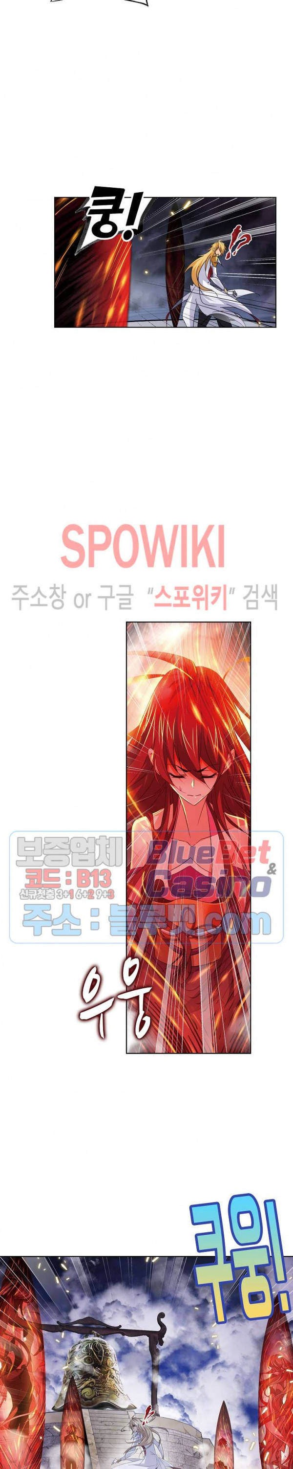 엘피스 전기: SOUL LAND 441화 - 웹툰 이미지 13