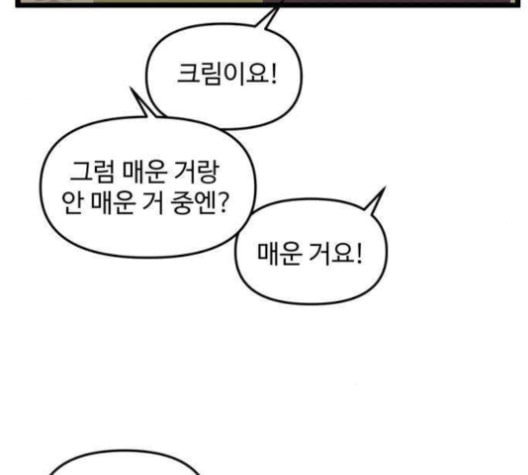 집이 없어 87화 공민주와 김마리 4 - 웹툰 이미지 14