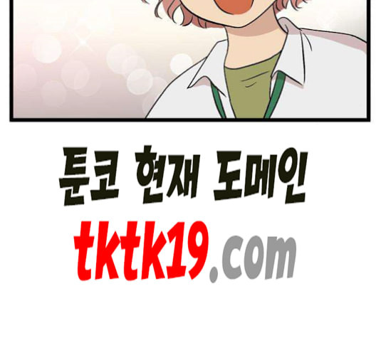 집이 없어 87화 공민주와 김마리 4 - 웹툰 이미지 40