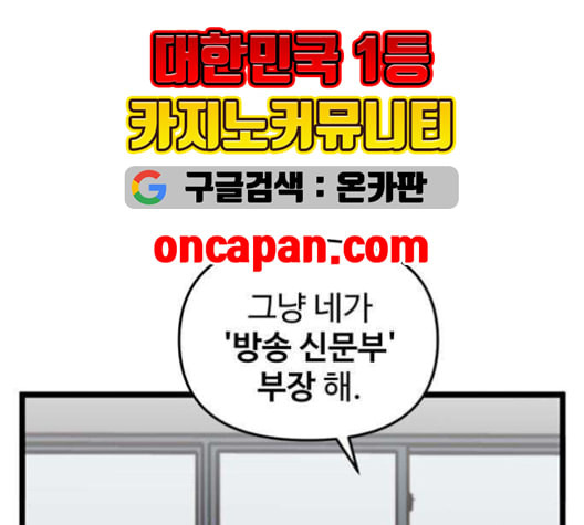 집이 없어 87화 공민주와 김마리 4 - 웹툰 이미지 70