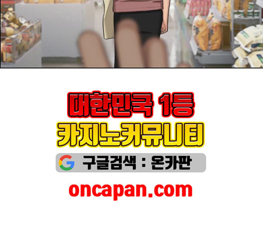 여신강림 127화 네이버 - 웹툰 이미지 9