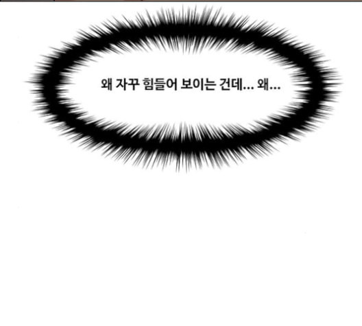 여신강림 127화 네이버 - 웹툰 이미지 18