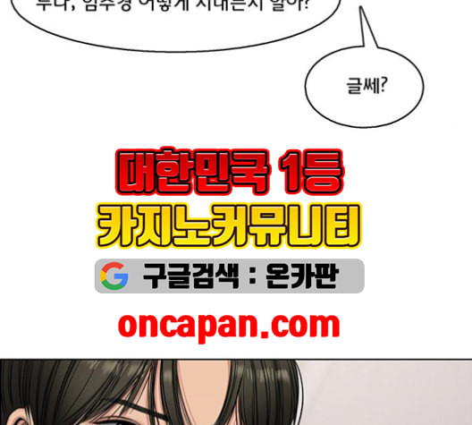 여신강림 127화 네이버 - 웹툰 이미지 22