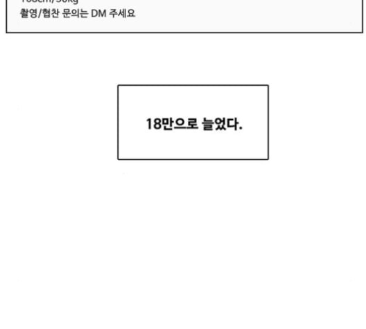 여신강림 127화 네이버 - 웹툰 이미지 39