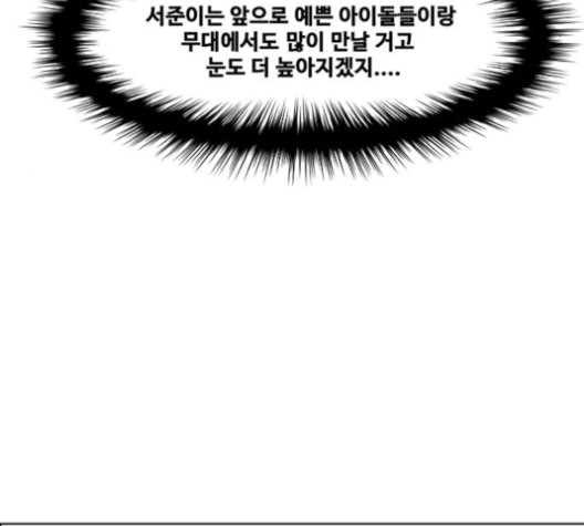 여신강림 127화 네이버 - 웹툰 이미지 51