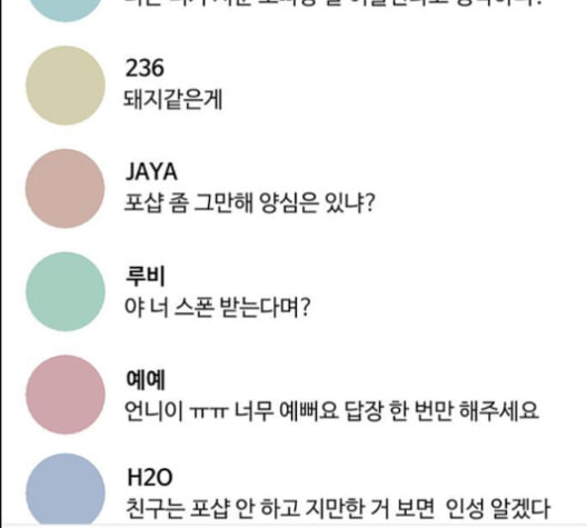 여신강림 127화 네이버 - 웹툰 이미지 53