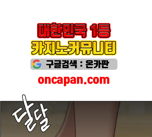 여신강림 127화 네이버 - 웹툰 이미지 65