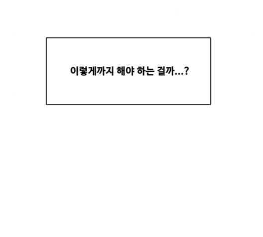 여신강림 127화 네이버 - 웹툰 이미지 76