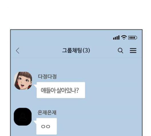 여신강림 127화 네이버 - 웹툰 이미지 80