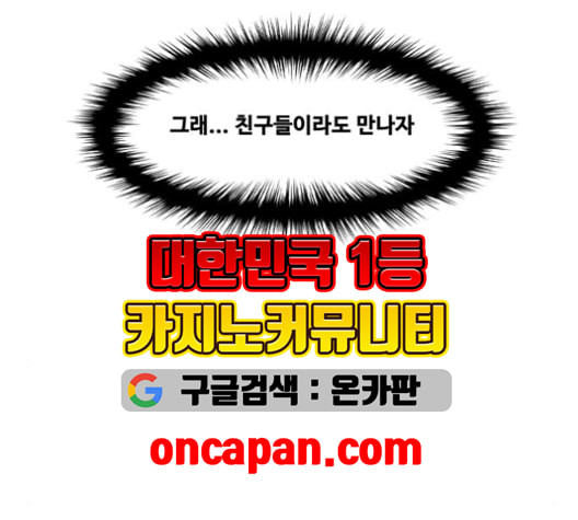 여신강림 127화 네이버 - 웹툰 이미지 83