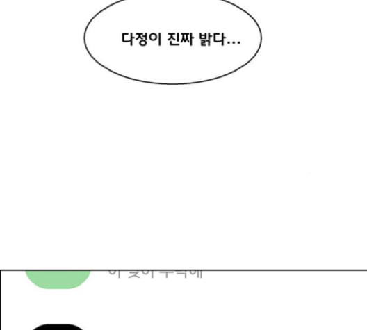 여신강림 127화 네이버 - 웹툰 이미지 89