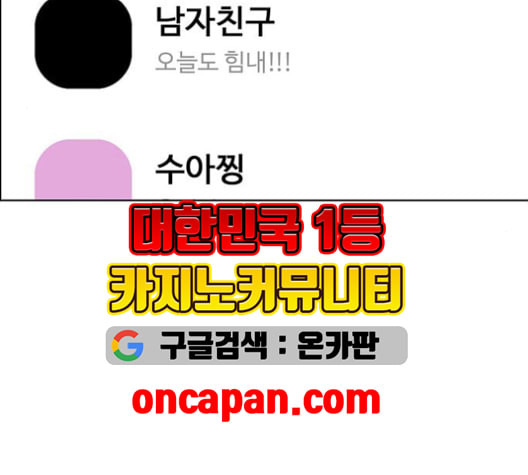 여신강림 127화 네이버 - 웹툰 이미지 90