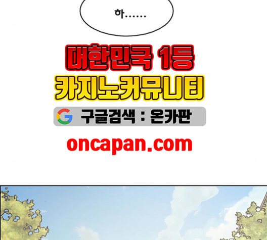 여신강림 127화 네이버 - 웹툰 이미지 95