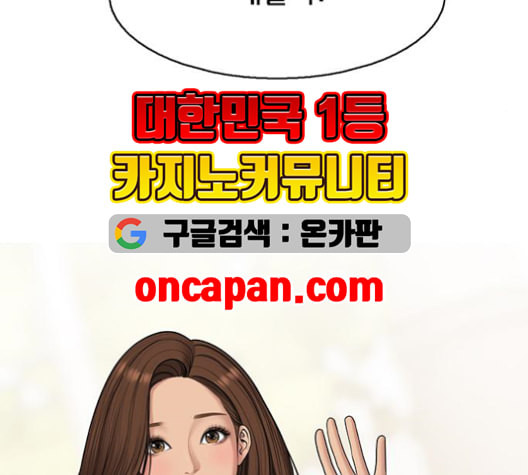 여신강림 127화 네이버 - 웹툰 이미지 97