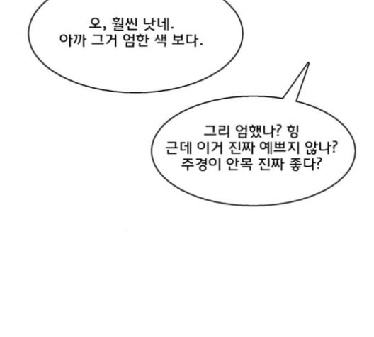 여신강림 127화 네이버 - 웹툰 이미지 120