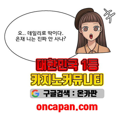 여신강림 127화 네이버 - 웹툰 이미지 123