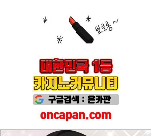 여신강림 127화 네이버 - 웹툰 이미지 128