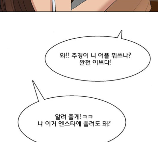 여신강림 127화 네이버 - 웹툰 이미지 143