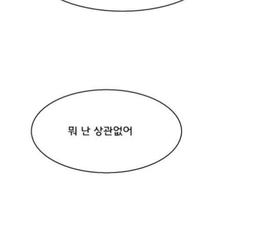 여신강림 127화 네이버 - 웹툰 이미지 144