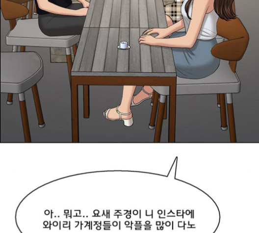 여신강림 127화 네이버 - 웹툰 이미지 146