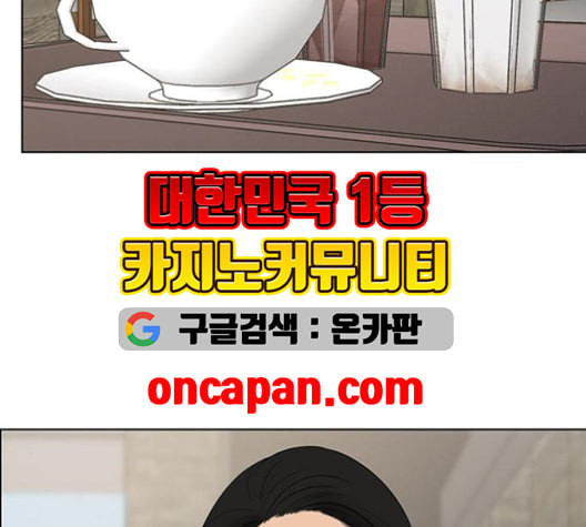 여신강림 127화 네이버 - 웹툰 이미지 156