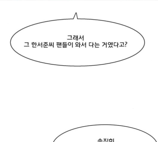 여신강림 127화 네이버 - 웹툰 이미지 158