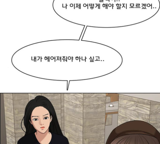 여신강림 127화 네이버 - 웹툰 이미지 159