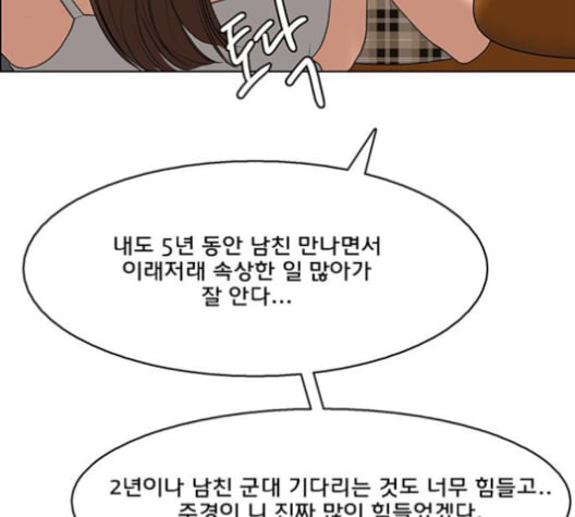 여신강림 127화 네이버 - 웹툰 이미지 161