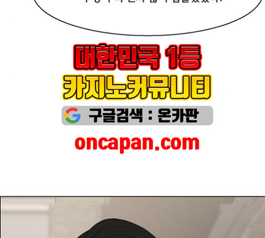 여신강림 127화 네이버 - 웹툰 이미지 162