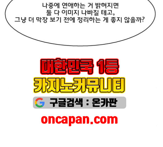 여신강림 127화 네이버 - 웹툰 이미지 168