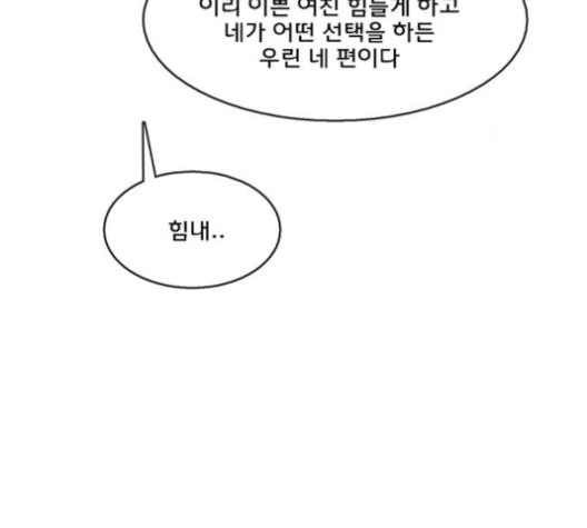 여신강림 127화 네이버 - 웹툰 이미지 173