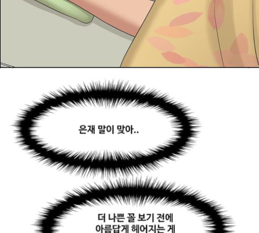 여신강림 127화 네이버 - 웹툰 이미지 179