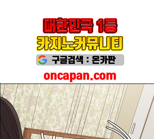 여신강림 127화 네이버 - 웹툰 이미지 183