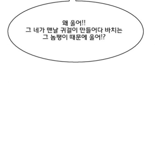 여신강림 127화 네이버 - 웹툰 이미지 192