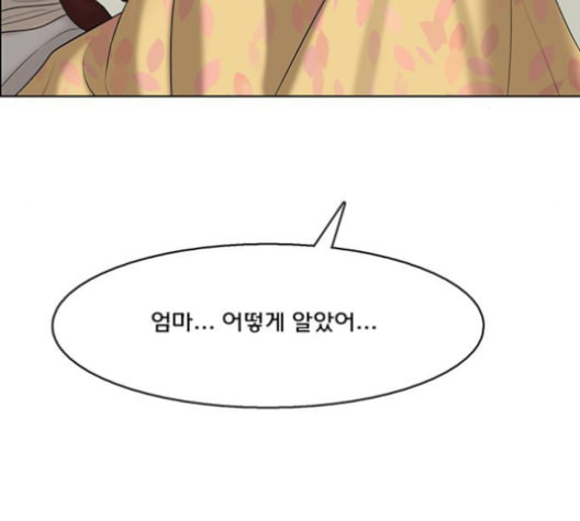 여신강림 127화 네이버 - 웹툰 이미지 194