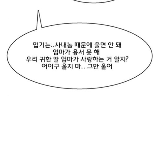 여신강림 127화 네이버 - 웹툰 이미지 200