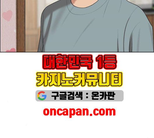 여신강림 127화 네이버 - 웹툰 이미지 202