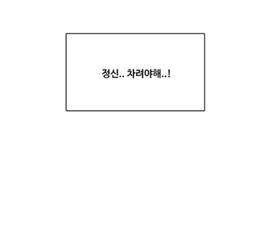 여신강림 127화 네이버 - 웹툰 이미지 205