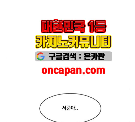 여신강림 127화 네이버 - 웹툰 이미지 214