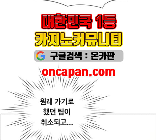 중증외상센터 골든 아워 46화 - 웹툰 이미지 15