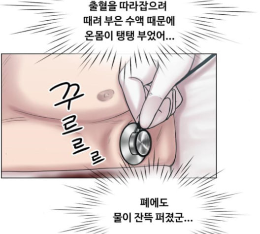 중증외상센터 골든 아워 46화 - 웹툰 이미지 80