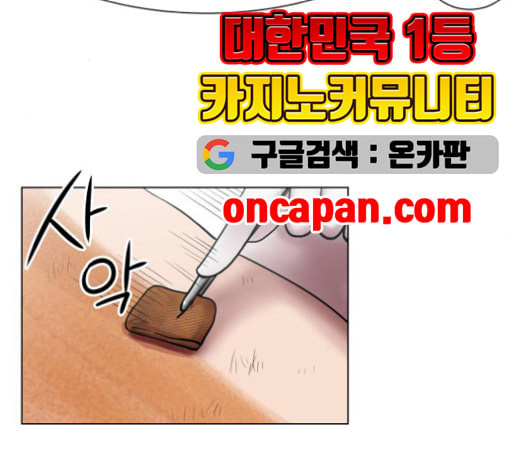 중증외상센터 골든 아워 46화 - 웹툰 이미지 89