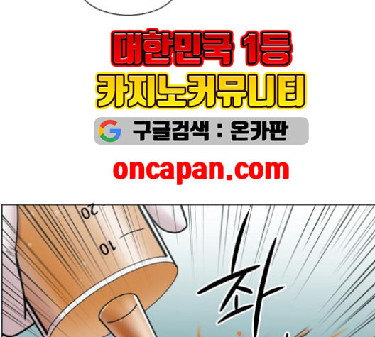 중증외상센터 골든 아워 46화 - 웹툰 이미지 104