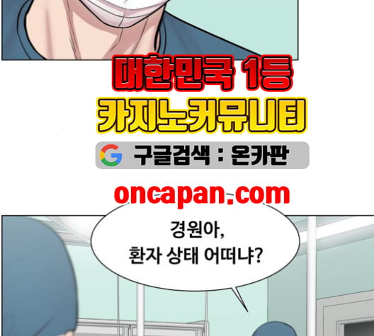 중증외상센터 골든 아워 46화 - 웹툰 이미지 107