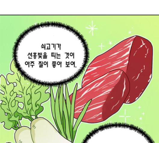 용왕님의 셰프가 되었습니다 35화 - 웹툰 이미지 27