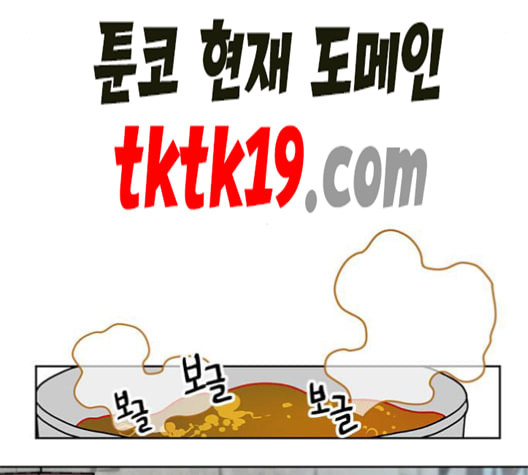 용왕님의 셰프가 되었습니다 35화 - 웹툰 이미지 100