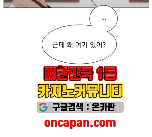 견우와 선녀 38화 - 웹툰 이미지 8