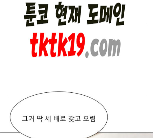 견우와 선녀 38화 - 웹툰 이미지 20