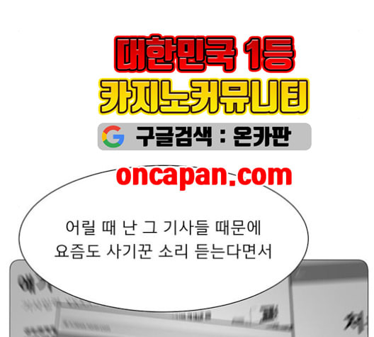 견우와 선녀 38화 - 웹툰 이미지 49